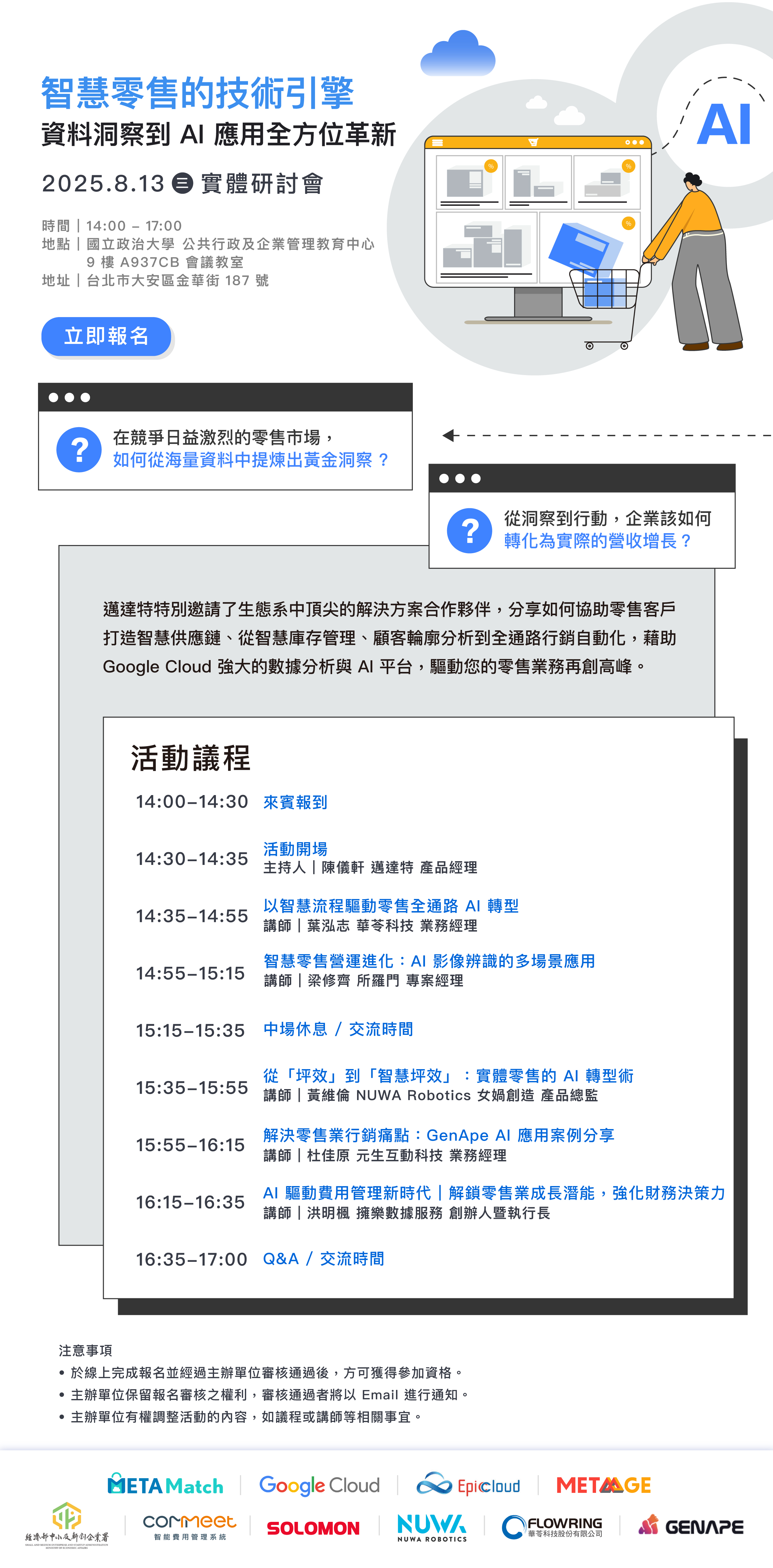 0813-google