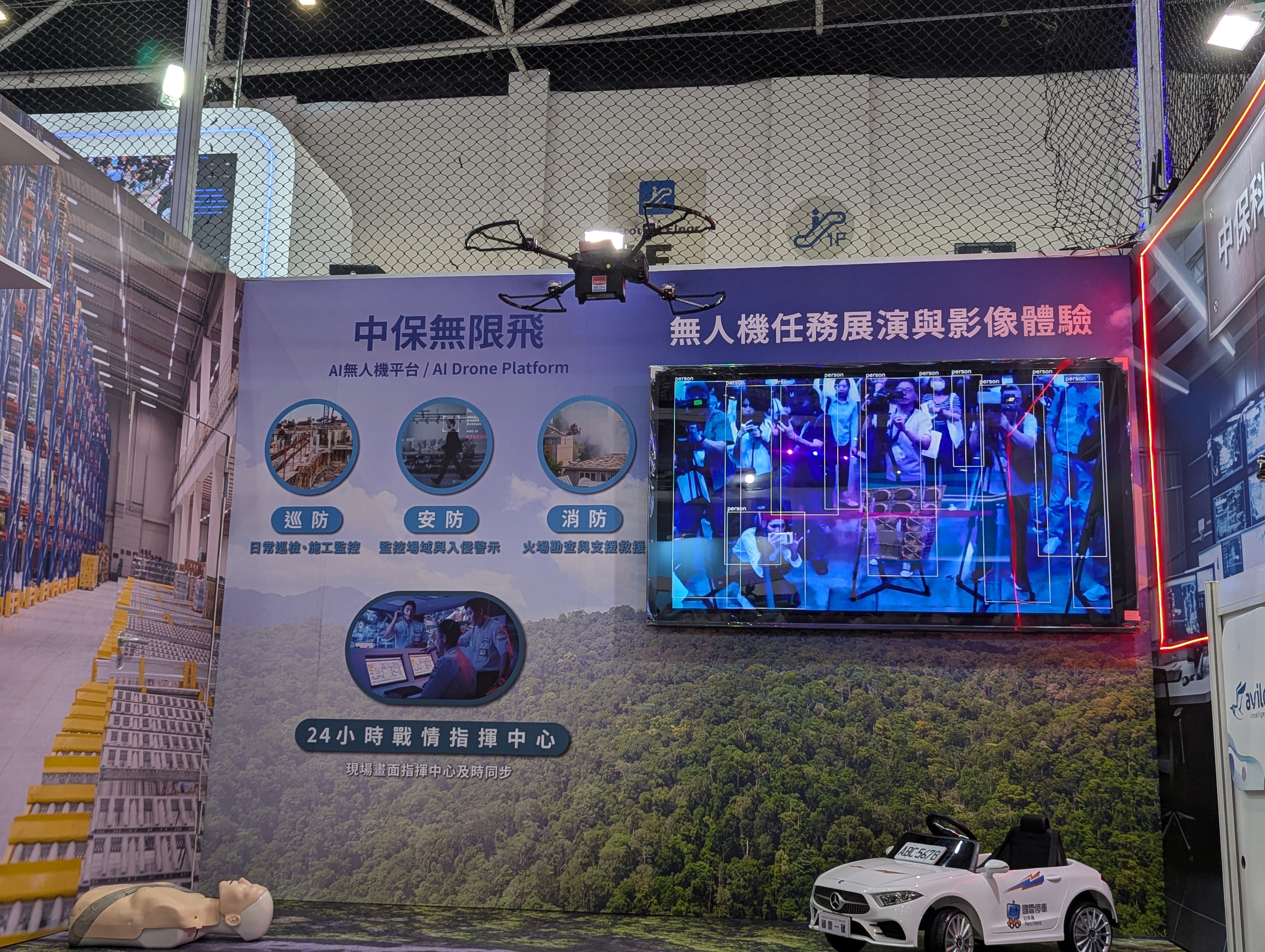 奧榮科技加入中保無限飛平台展演無人機飛行技術