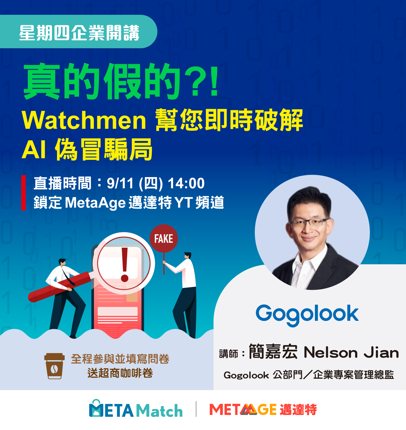 0911-Gogolook