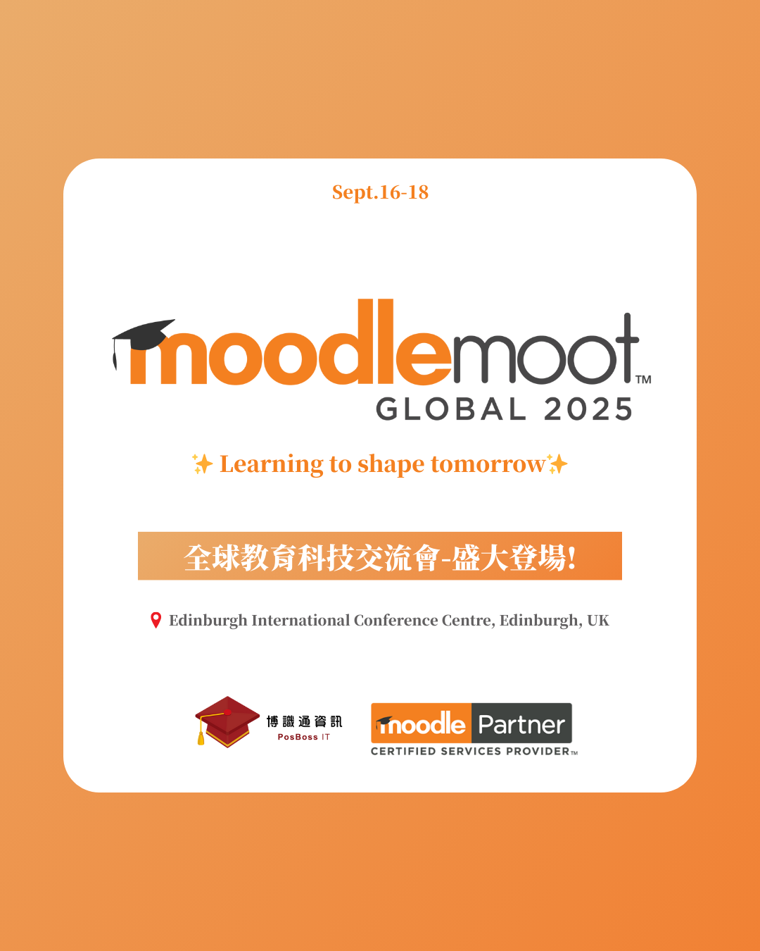 MoodleMoot Global 2025 大會，博識通的啟發與收穫