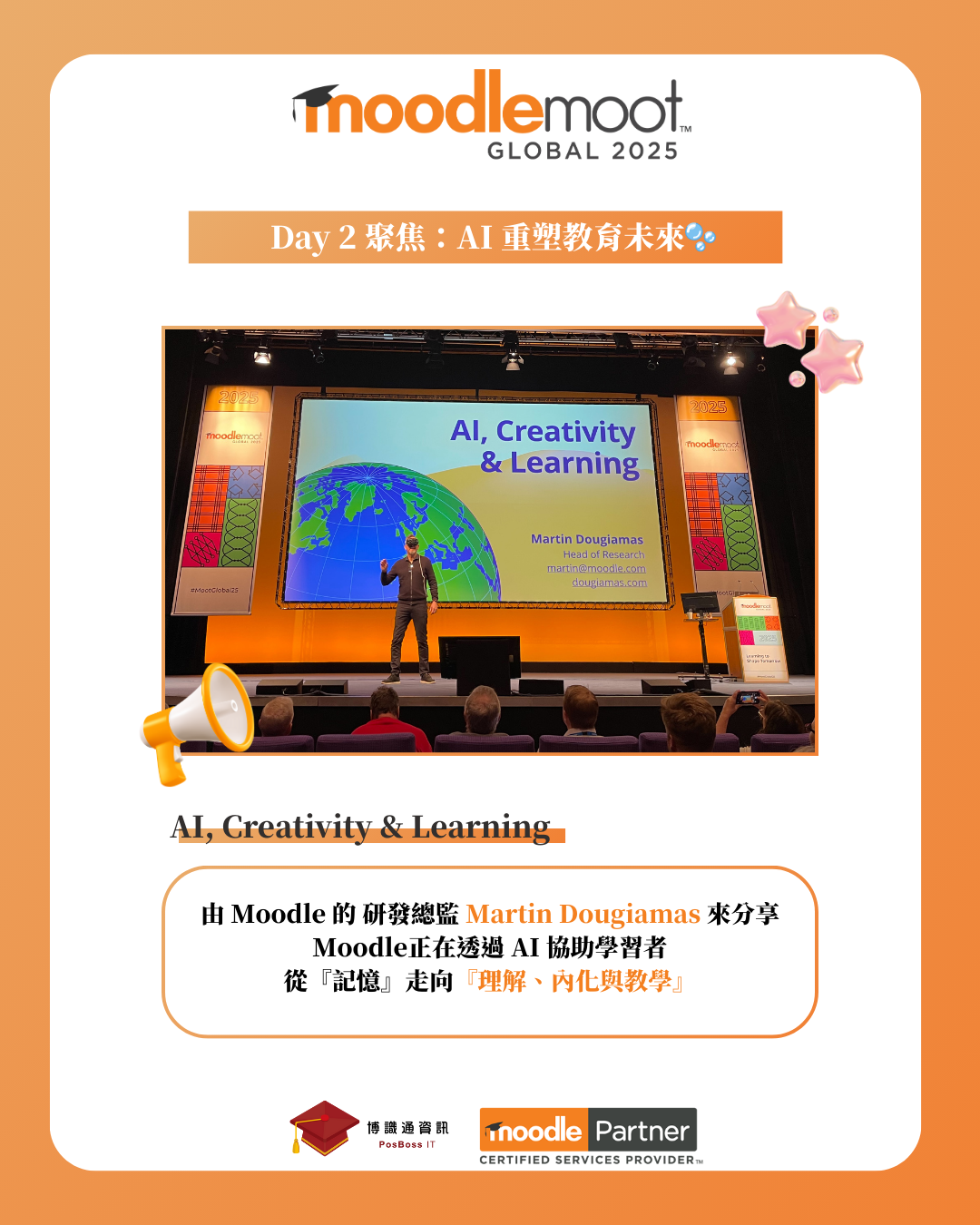 Moodle 創辦人 Martin Dougiamas 帶來主題 「AI, Creativity & Learning」，揭示 Moodle AI 的最新藍圖與教育應用。