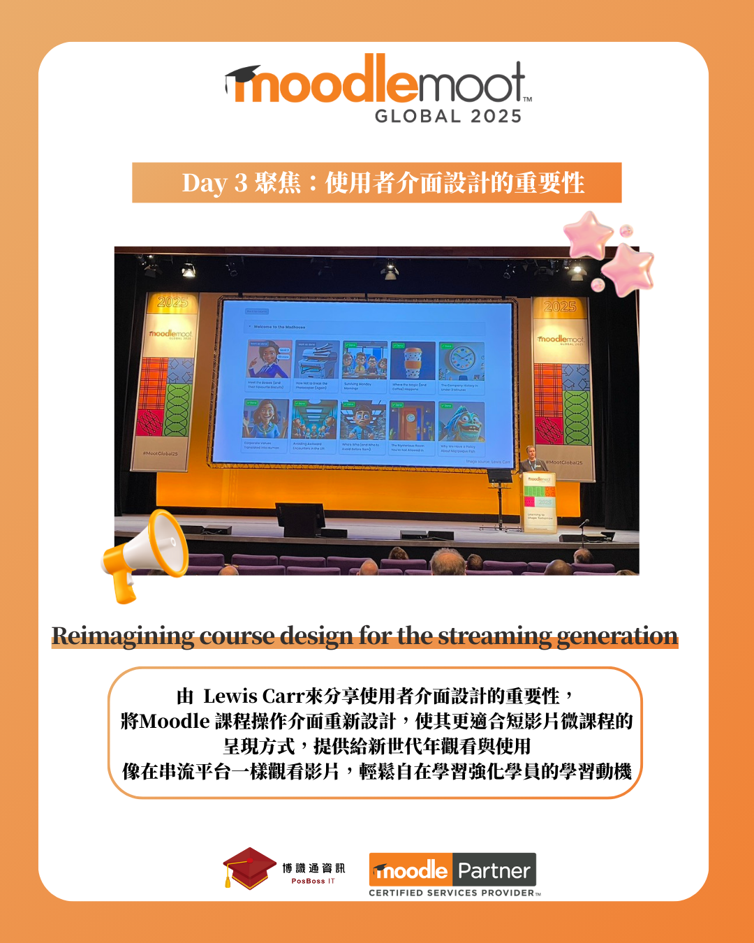 為什麼 Moodle 不能像 Netflix 或 Disney+ 一樣直覺