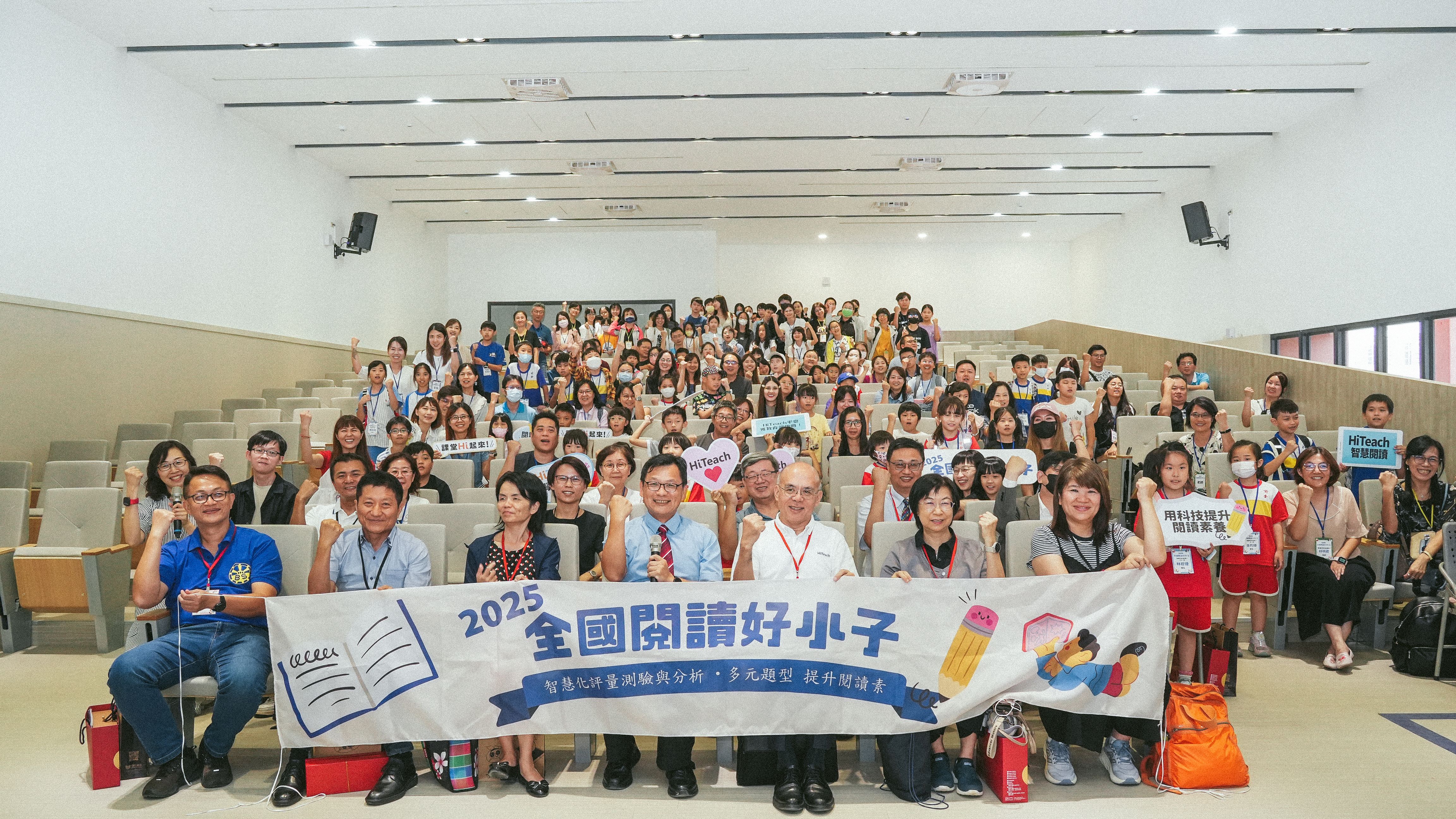 全國閱讀好小子競賽活動頒獎典禮，學生、家長、老師超過200位，場面浩大。