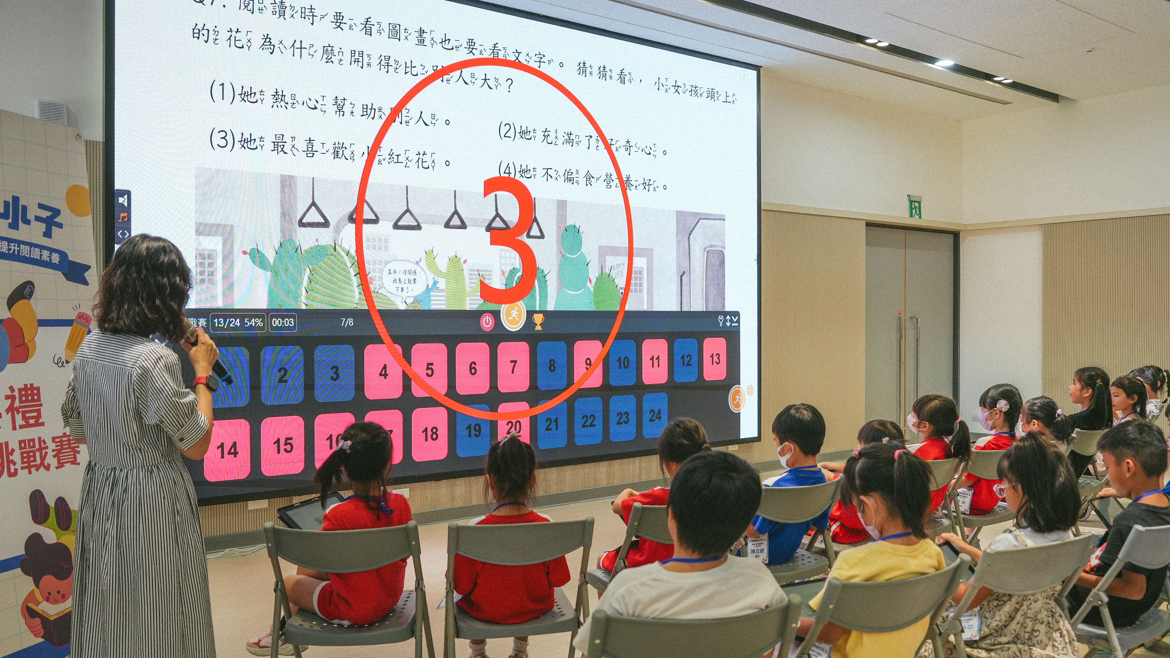 HiTeach教學軟體搭配平板閱讀挑戰賽