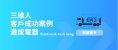 物流派車系統幫助激成電器,開創馬來西亞家電行業新里程碑!三維人帶您從人工到數位化,每月節省52.8小時 物流派車系統幫助激成電器,開創馬來西亞家電行業新里程碑!三維人帶您從人工到數位化,每月節省52.8小時