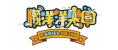 GO CAYIN 革新懶洋洋樂園品牌體驗 GO CAYIN 革新懶洋洋樂園品牌體驗