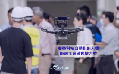 全方位室內設備巡查 - 自動化無人機廠房作業區巡檢方案