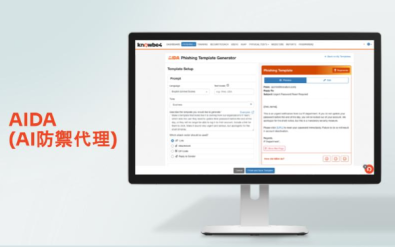 AI 防禦代理 - KnowBe4 AI Defense Agents (AIDA)