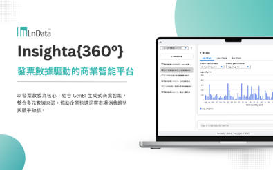 發票數據驅動的商業智能平台－ Insighta{360°} 