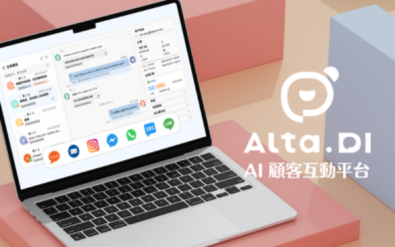 不只是 AI 客服 - Alta.DI AI 顧客互動平台