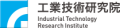 工業技術研究院