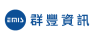 群豐資訊科技股份有限公司