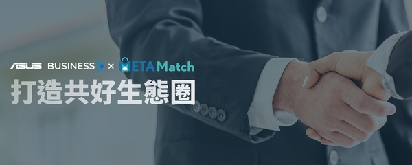 METAMatch 邁達特雲市集，生態圈媒合平台商業模式