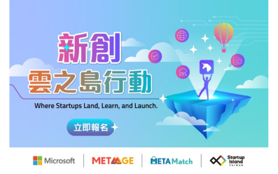 07/24【Microsoft】新創雲之島行動|Where Startups Land, Learn, and Launch. 07/24【Microsoft】新創雲之島行動|Where Startups Land, Learn, and Launch.
