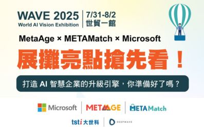 07/31-08/02 【WAVE 2025|Microsoft】打造 AI 智慧企業的升級引擎! 07/31-08/02 【WAVE 2025|Microsoft】打造 AI 智慧企業的升級引擎!