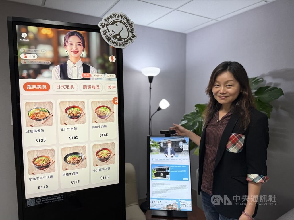 【AI淨零|AI應用】聊天翻譯跳舞樣樣行,愛吠的狗打造跨域智慧虛擬人平台 【AI淨零|AI應用】聊天翻譯跳舞樣樣行,愛吠的狗打造跨域智慧虛擬人平台