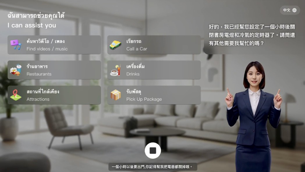 【智能管家|AI應用】光禾感知(OSENSE)攜手攜手泰國Roctec推出AI智慧管家 【智能管家|AI應用】光禾感知(OSENSE)攜手攜手泰國Roctec推出AI智慧管家