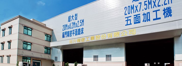 【智慧製造｜監控管理】不只接班！隆升精密如何用智慧製造，成功讓老業「體質年輕化」