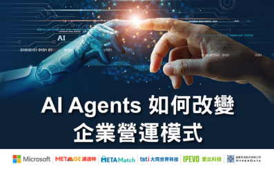 04/16【Microsoft】METAMatch｜AI Agents 如何改變企業營運模式