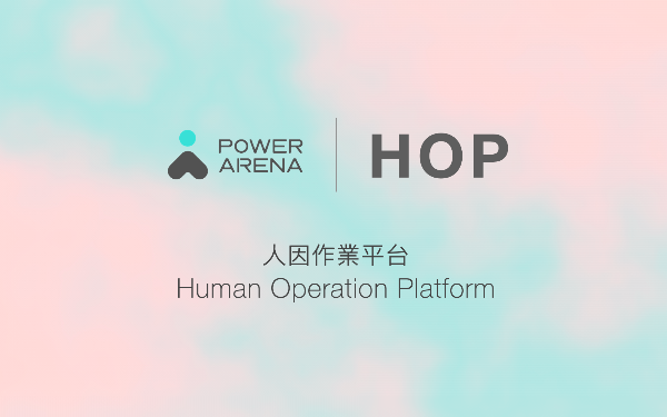 AI 可視化生產作業 - HOP 人因作業平台