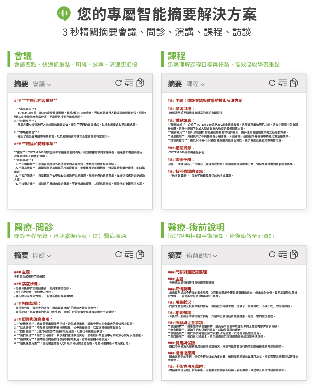 AI即時語意摘要翻譯軟體 - Vurbo.ai AI即時語意摘要翻譯軟體 - Vurbo.ai