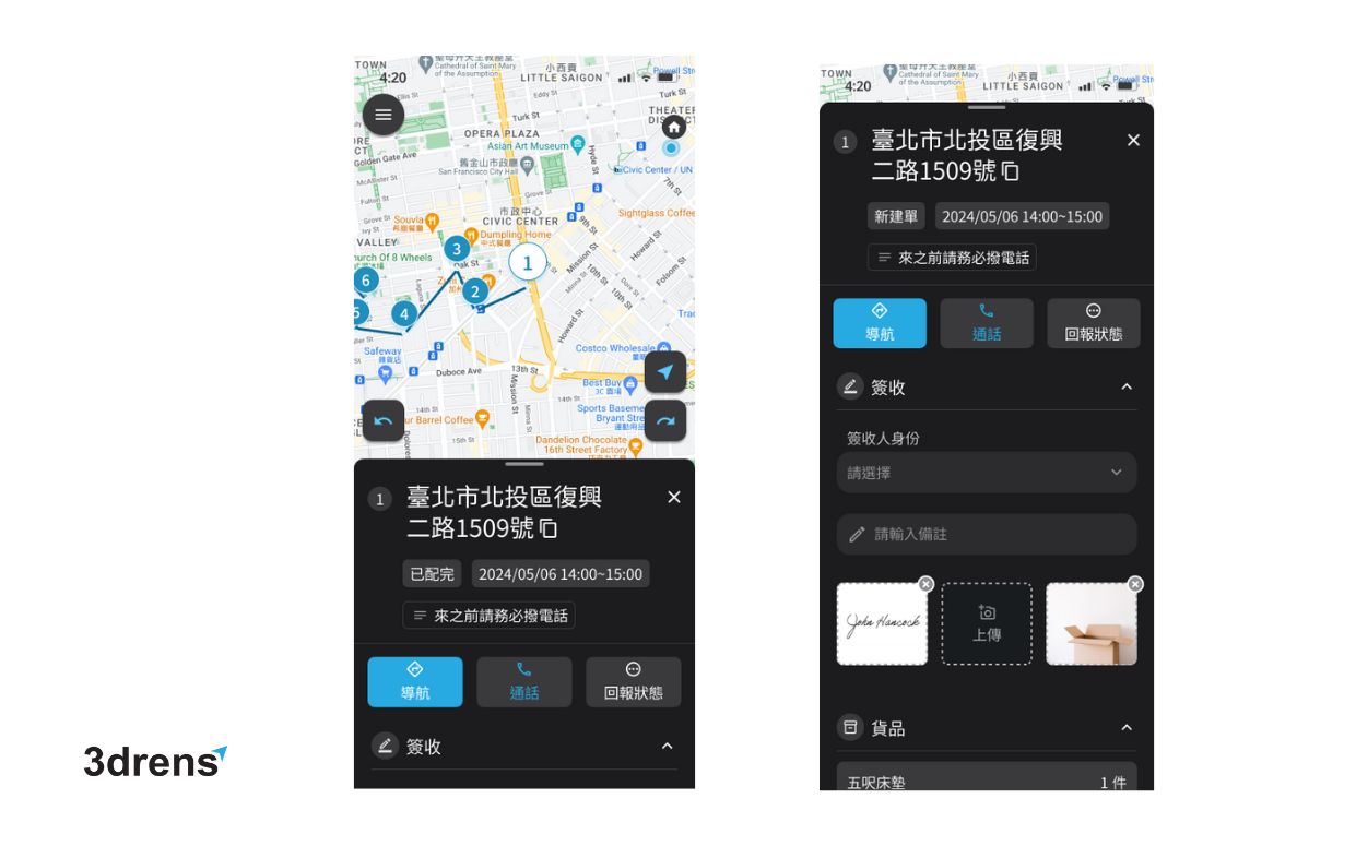 為企業量身打造 - 三維人最佳雲端即時物流派車系統 InstaTMS 為企業量身打造 - 三維人最佳雲端即時物流派車系統 InstaTMS