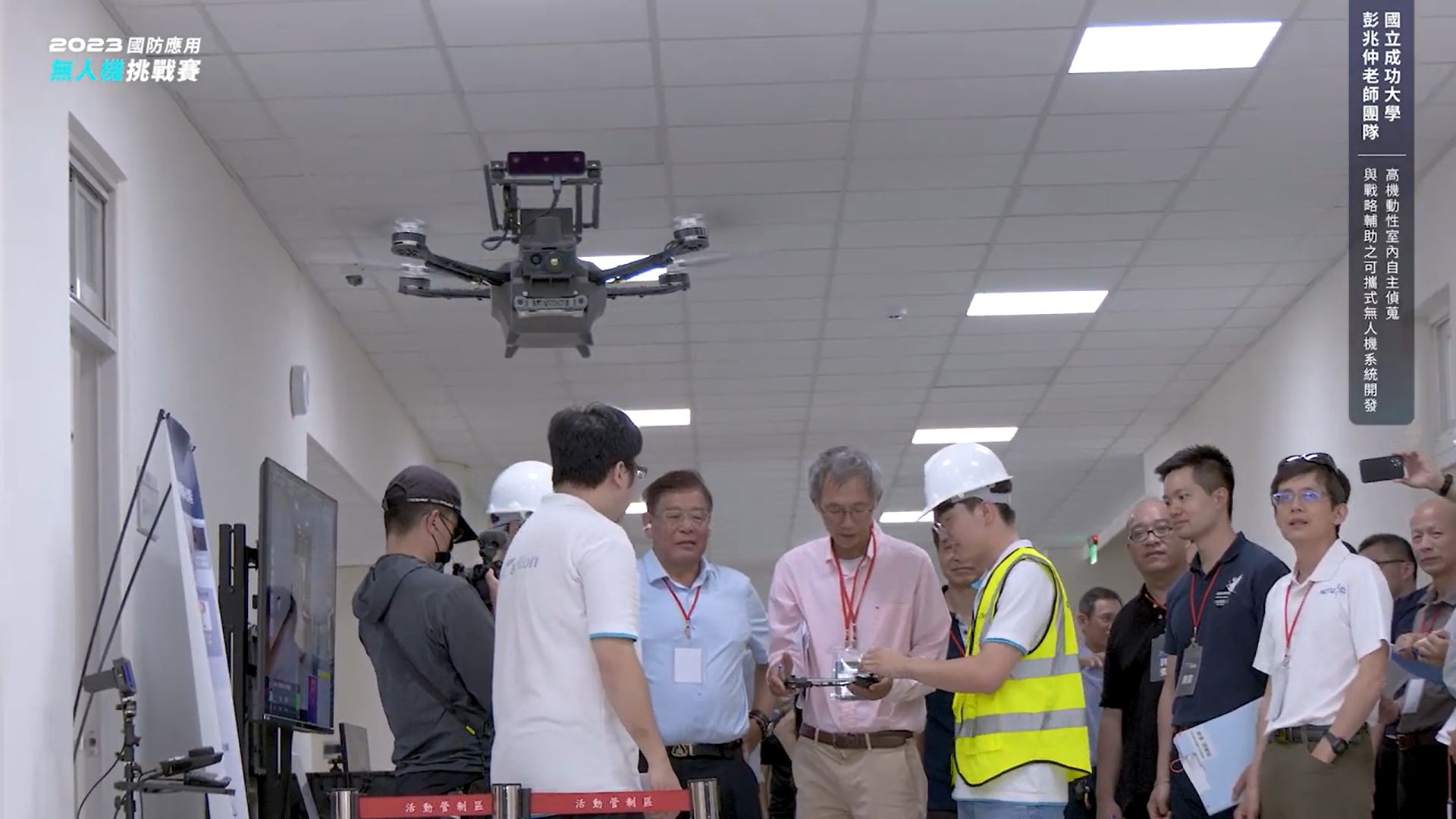 全方位室內設備巡查 - 自動化無人機廠房作業區巡檢方案 全方位室內設備巡查 - 自動化無人機廠房作業區巡檢方案