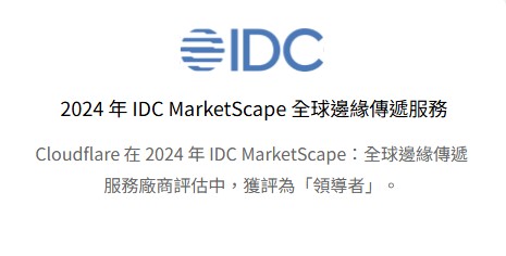 雲端安全與加速解決方案 - 樂雲智能 Cloudflare 雲端安全與加速解決方案 - 樂雲智能 Cloudflare