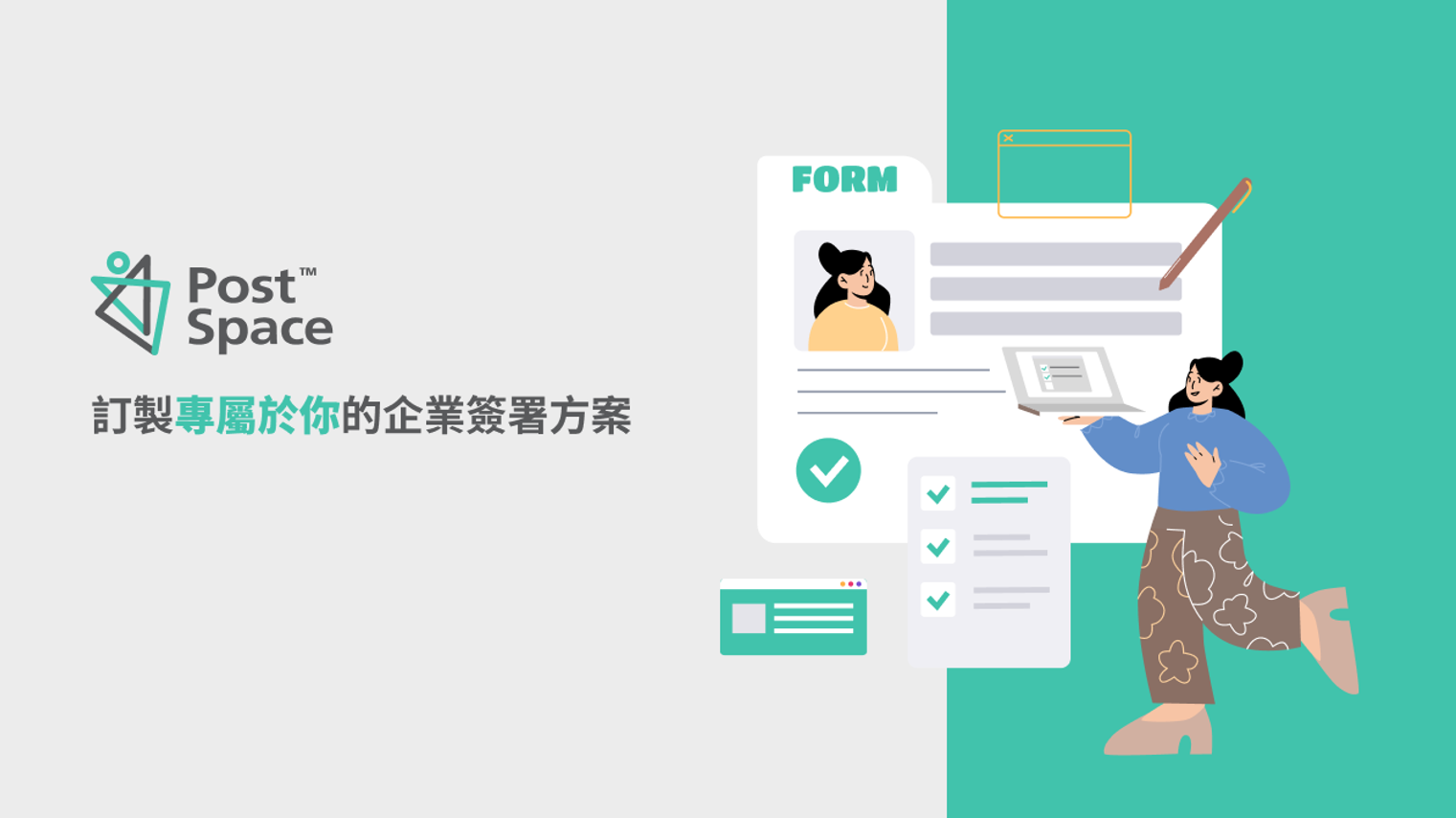 客製化文件簽署管理 - LabSign 中小企業數位簽核平台 客製化文件簽署管理 - LabSign 中小企業數位簽核平台