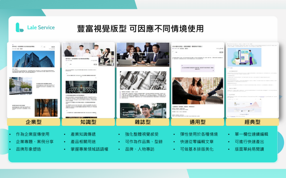 電子報發佈平台 - Lale快報 電子報發佈平台 - Lale快報