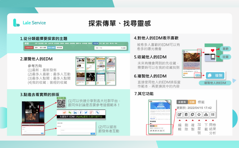 視覺化問卷平台 - Lale廣客 視覺化問卷平台 - Lale廣客