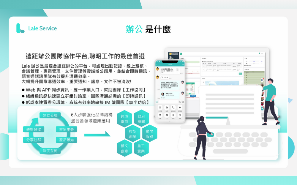 簽核流程 – Lale辦公 萬用表單 簽核流程 – Lale辦公 萬用表單