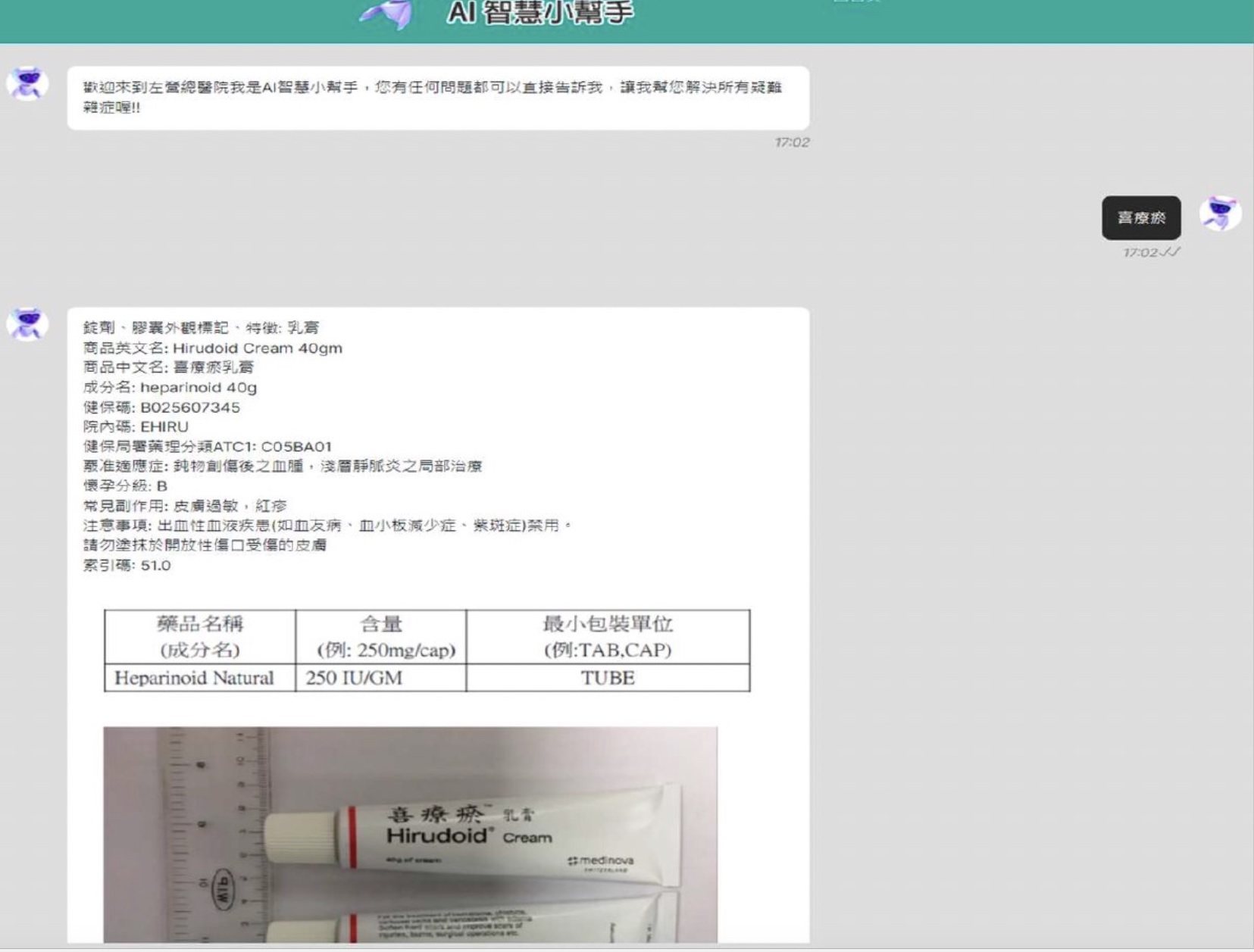 藥師小幫手 - 智慧化藥物辨識系統 藥師小幫手 - 智慧化藥物辨識系統