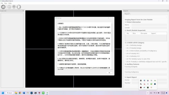 肝部電腦斷層影像處理軟體 - MAIA Liver CT 