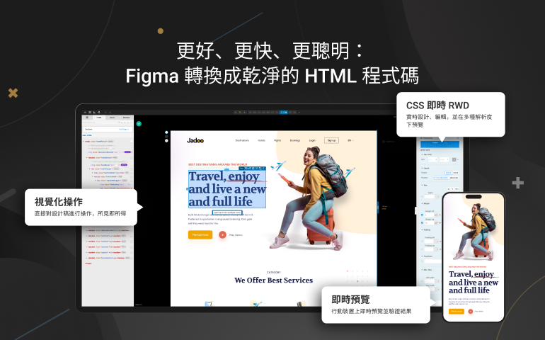 響應式網頁設計開發工具 - pxCode 響應式網頁設計開發工具 - pxCode