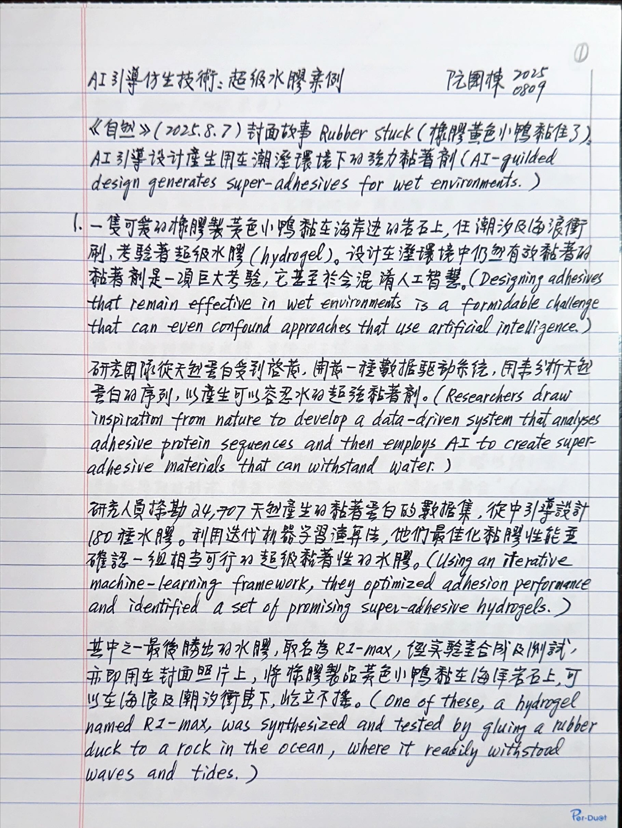 AI影像辨識 - AI OCR 辨識