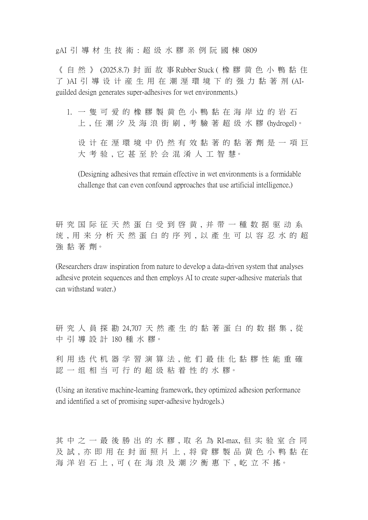 AI影像辨識 - AI OCR 辨識