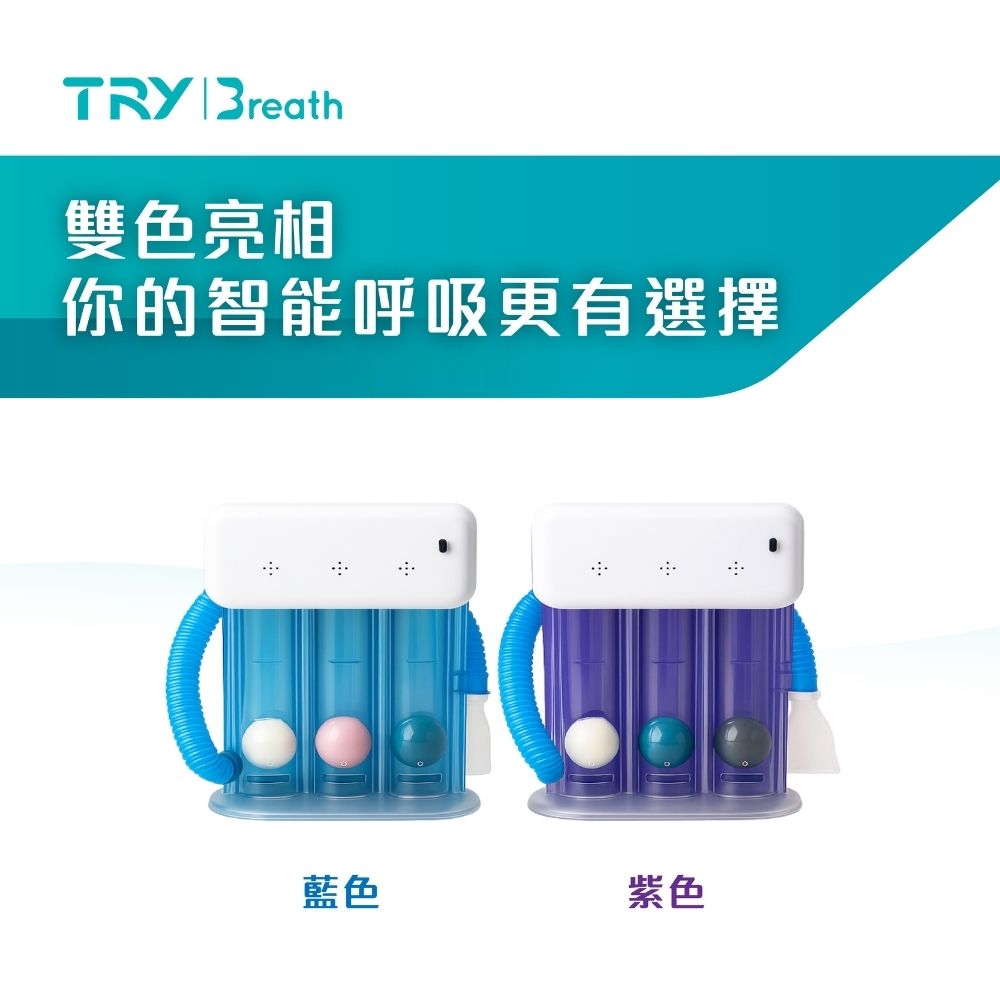 數位呼吸道照護與遠距健康管理 - Try Breath 智慧紀錄器