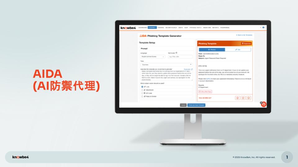 AI 防禦代理 - KnowBe4 AI Defense Agents (AIDA)