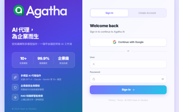 企業級 AI Agent  SaaS平台 - Agatha Cloud