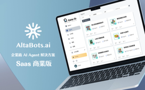 No-Code AI Agent 平台 - AltaBots.ai 企業級導入 AI Agent 方案