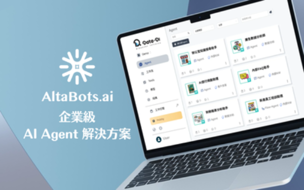 No-Code AI Agent 平台 - AltaBots.ai 企業級導入 AI Agent 方案