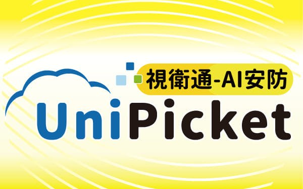 AI智慧影像辨識即時通報系統 - UniPicket視衛通