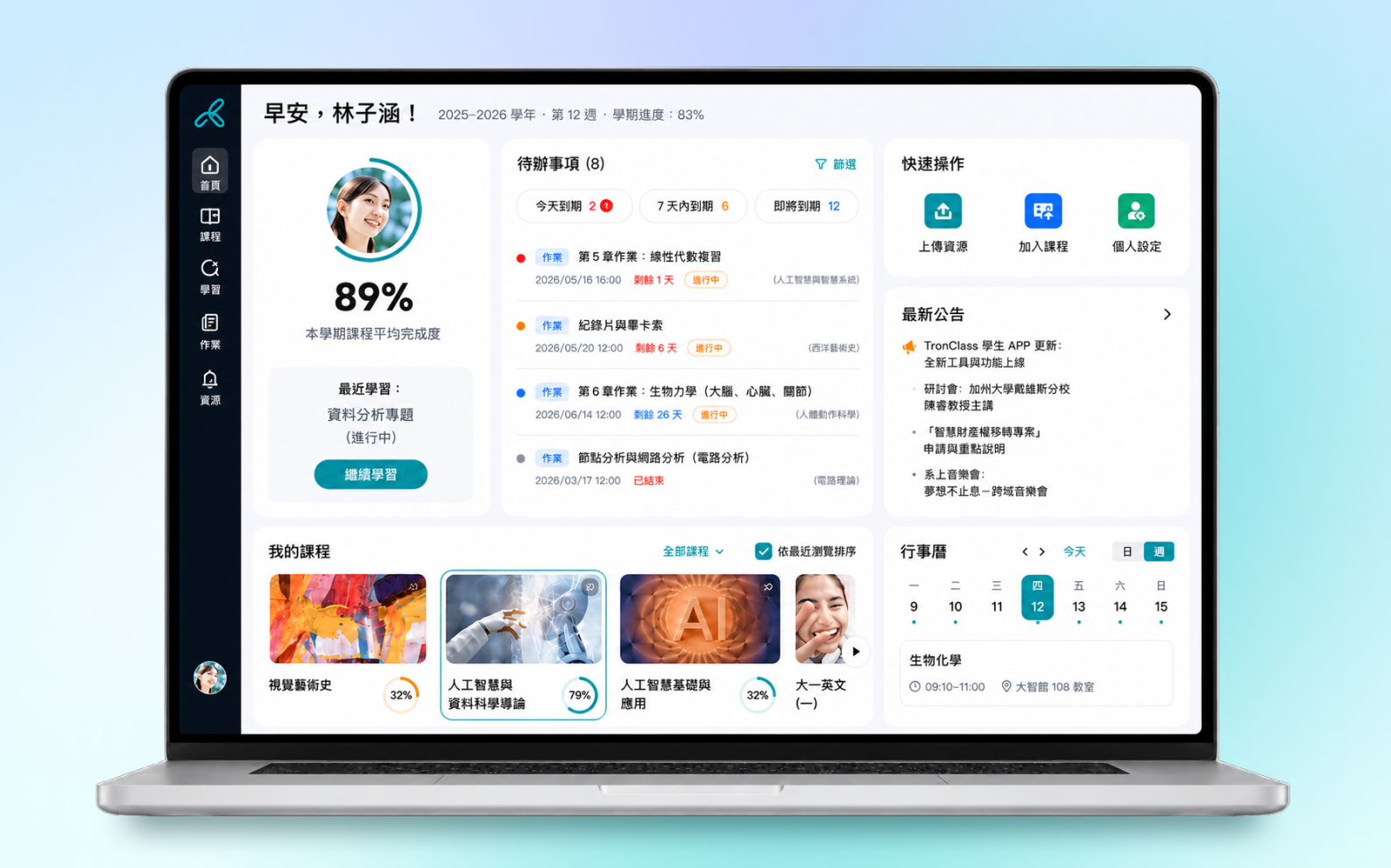 AI 原生人才發展平台 - TronClass AI LXP