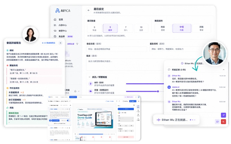 AI 原生人才發展平台 - TronClass AI LXP