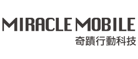 奇蹟行動科技有限公司 奇蹟行動科技有限公司